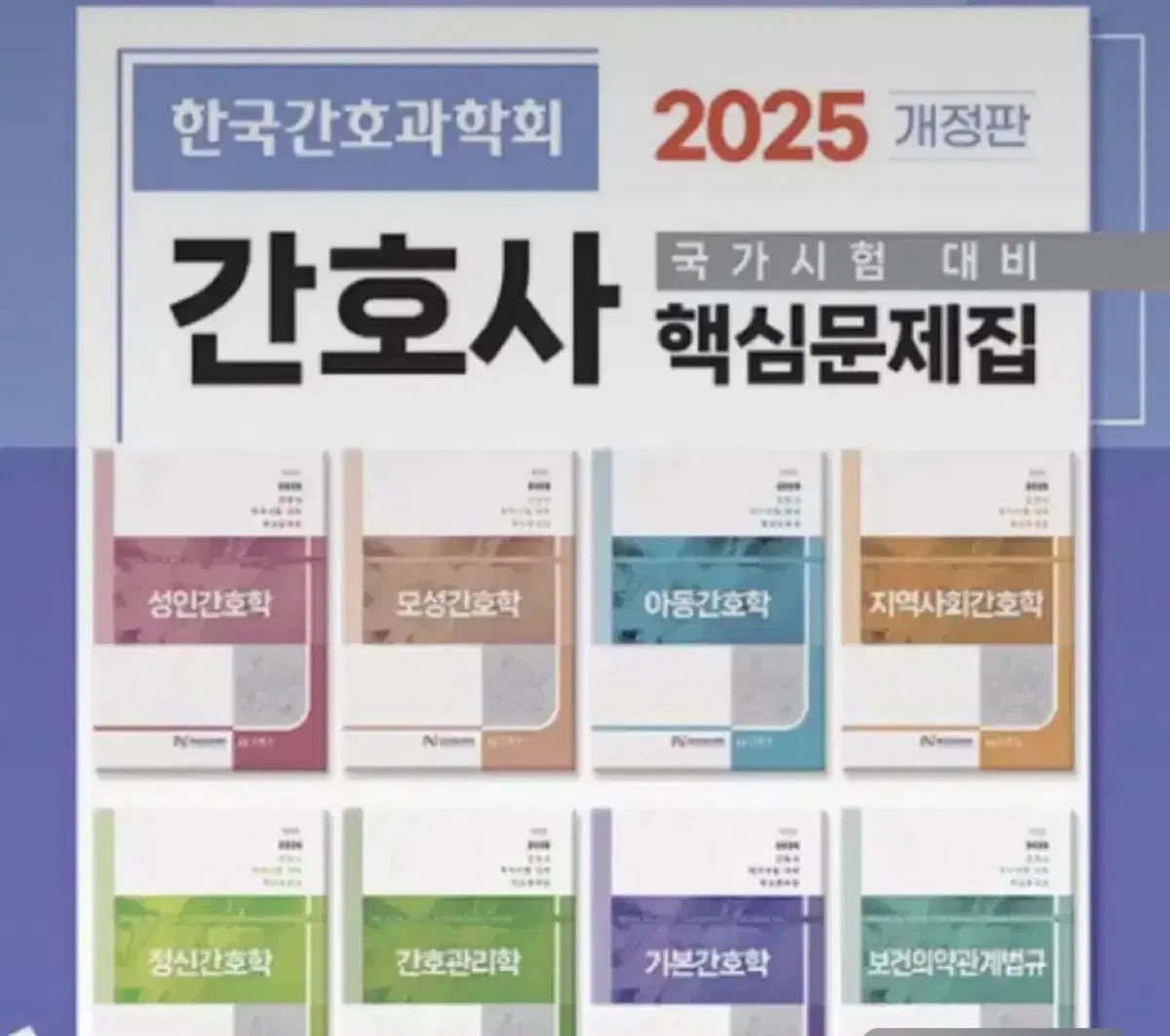 2025과학회 판매