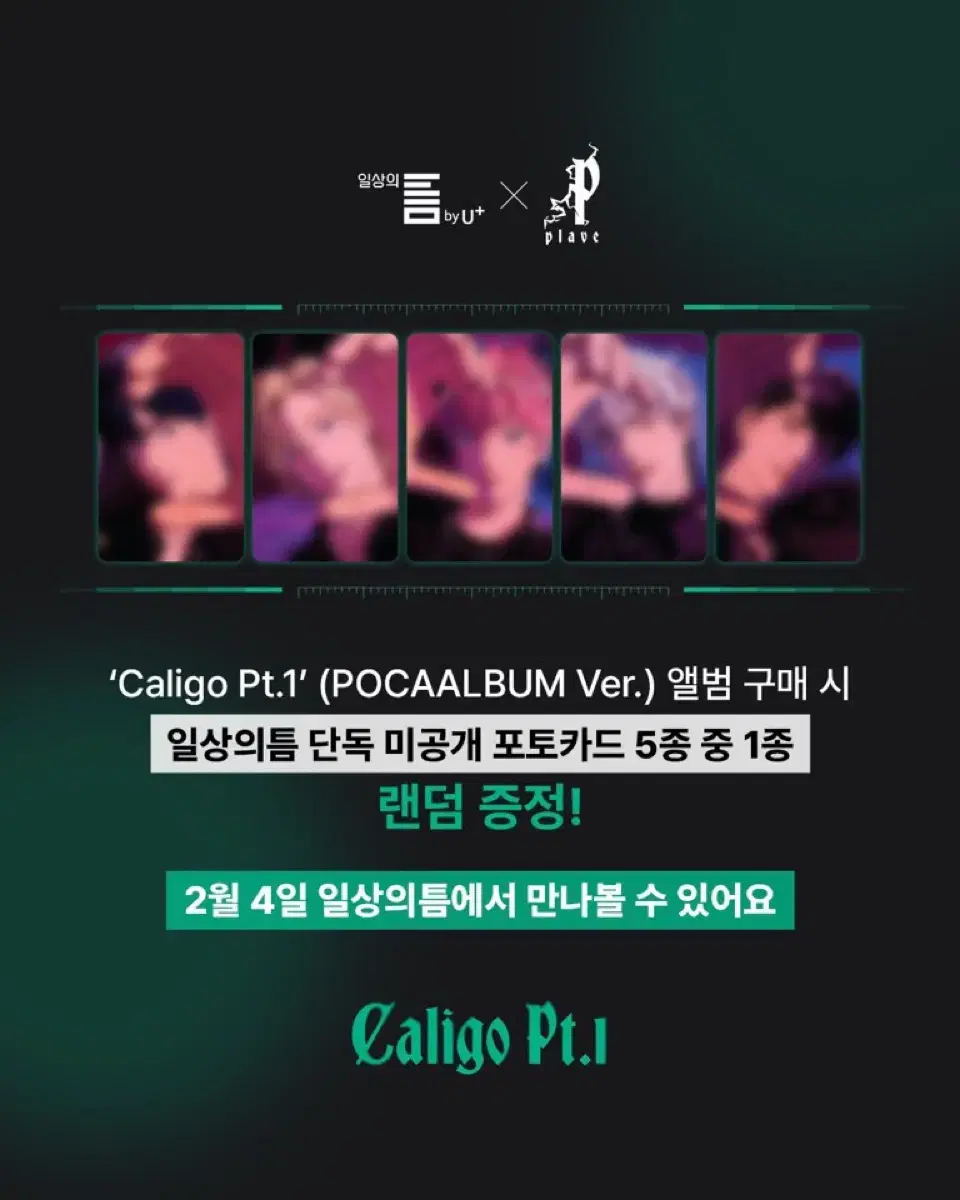 (Eunho) Plave Caligo album buncheol Everyday Gap Buncheol