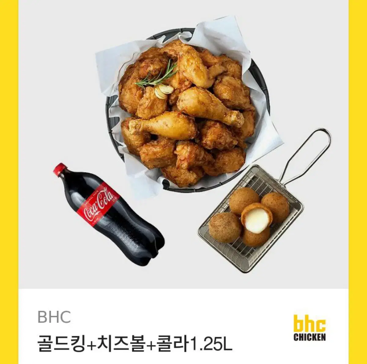 Bhc 치킨