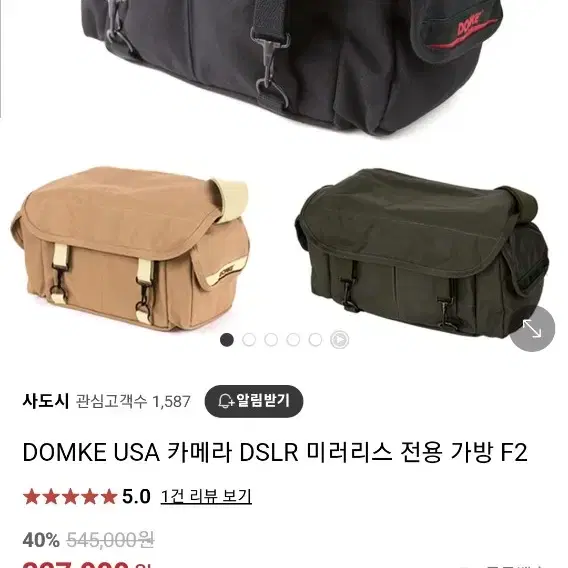 돔케 USA DSLR 미러리스 카메라 가방 + 파티션 팔아요.