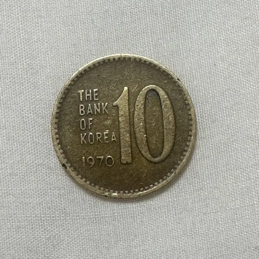 1970년도 10원