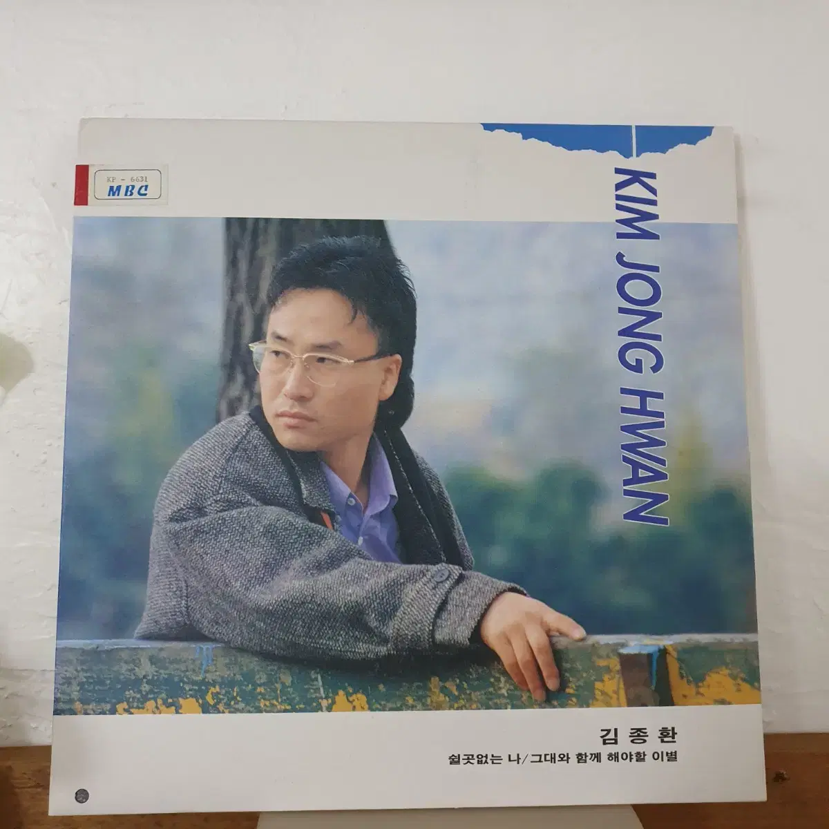 김종환 LP  1992