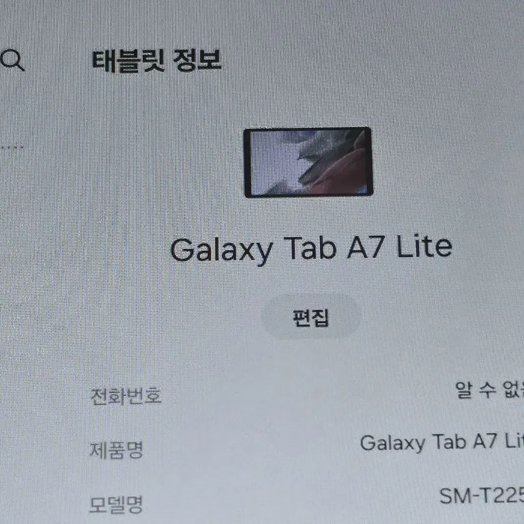 Galaxy Tab A7 Lite