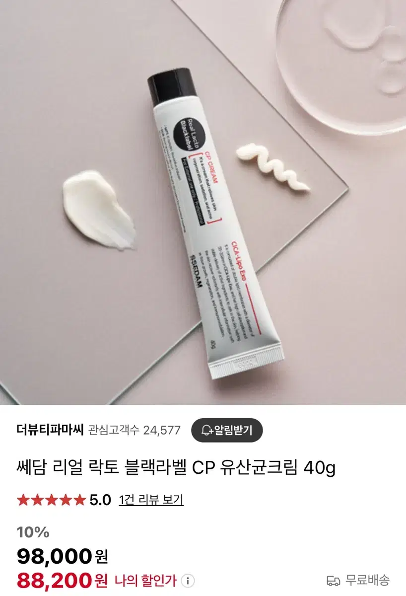 쎄담 리얼 락토 블랙라벨 cp 유산균크림 40g