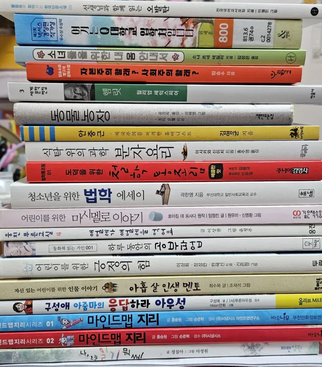 책 도서 여러 권 처분