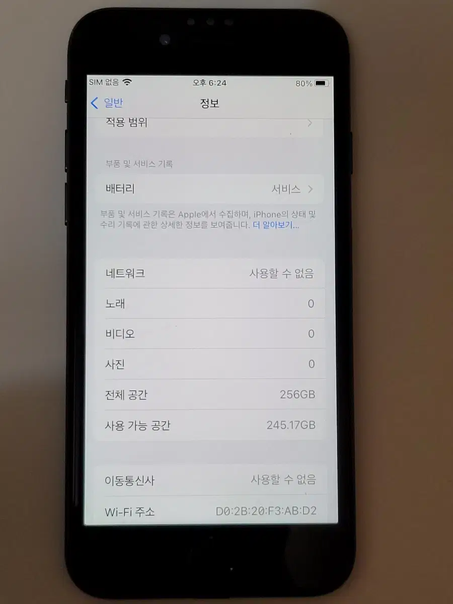 아이폰8 256기가 개인거래
