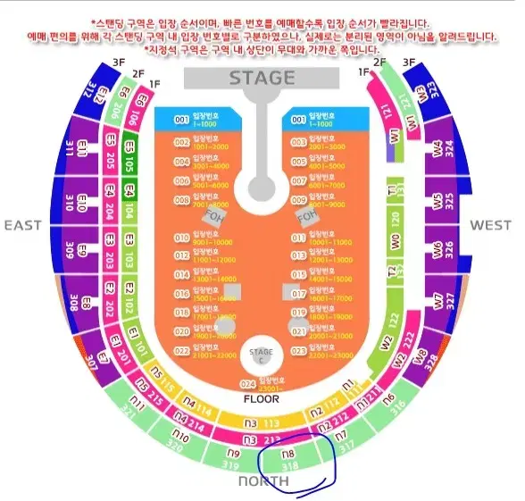 콜드플레이 4월 25일 막공 n8 1석 양도합니다