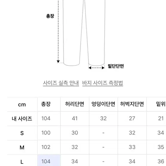 아웃스탠딩 맨투맨 셋업 S사이즈