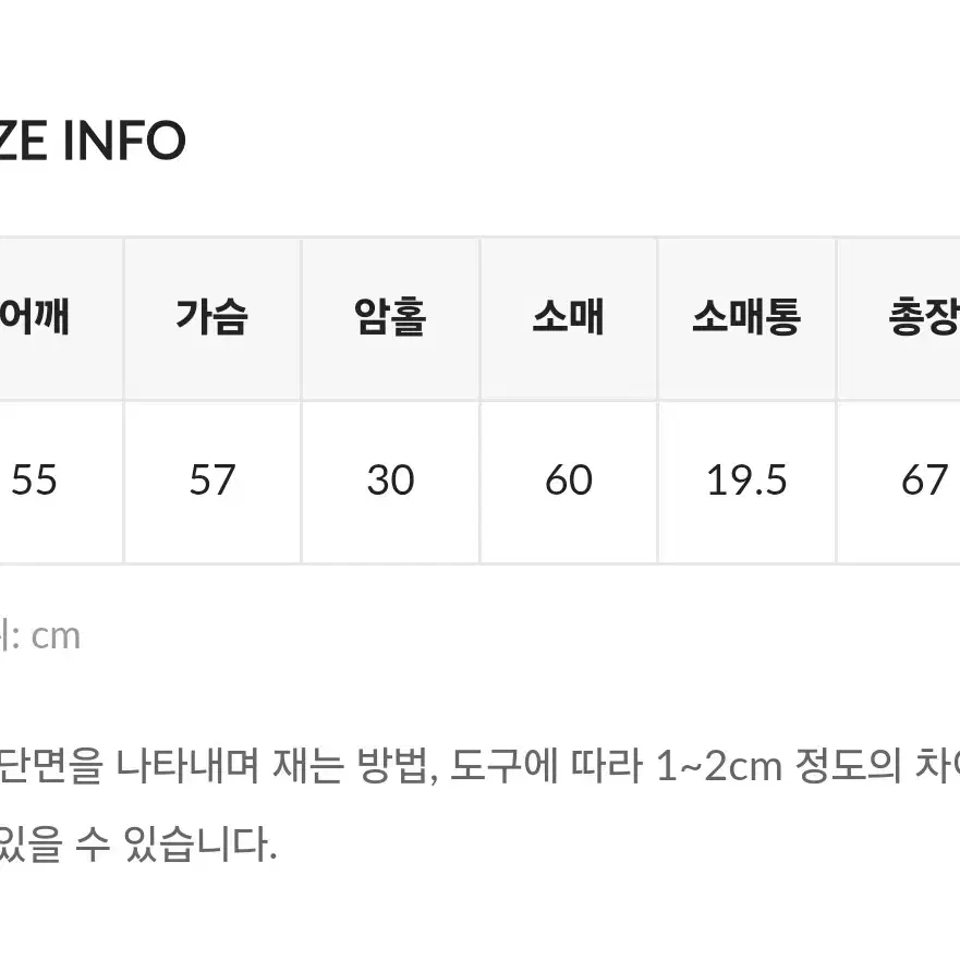 바온 헤어리 울 믹스 컬러 니트