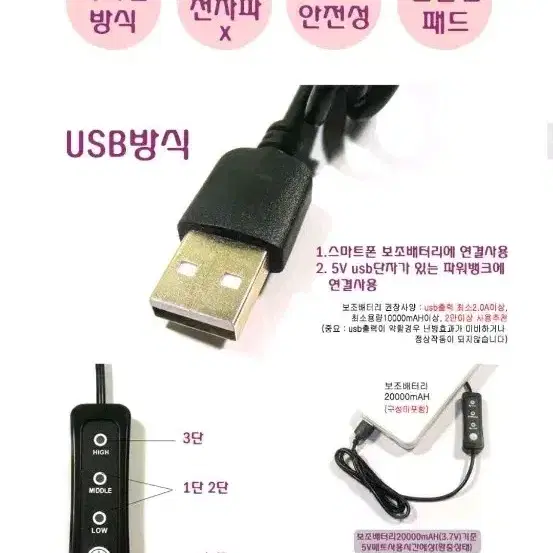 usb 온열매트(캠핑,차박,낚시) +3만 보조배터리2개