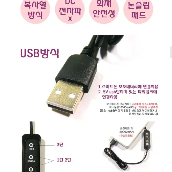 usb온열매트(캠핑,차박,낚시)2개 +3만보조배터리4개