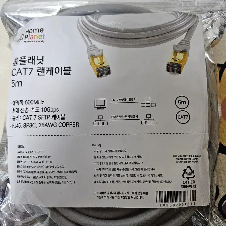 홈플래닛 게이밍용 UTP 고속 CAT.7 10Gbps 인터넷 랜케이블