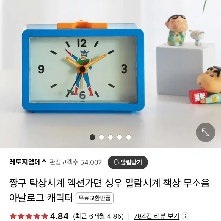 액션가면 알람시계