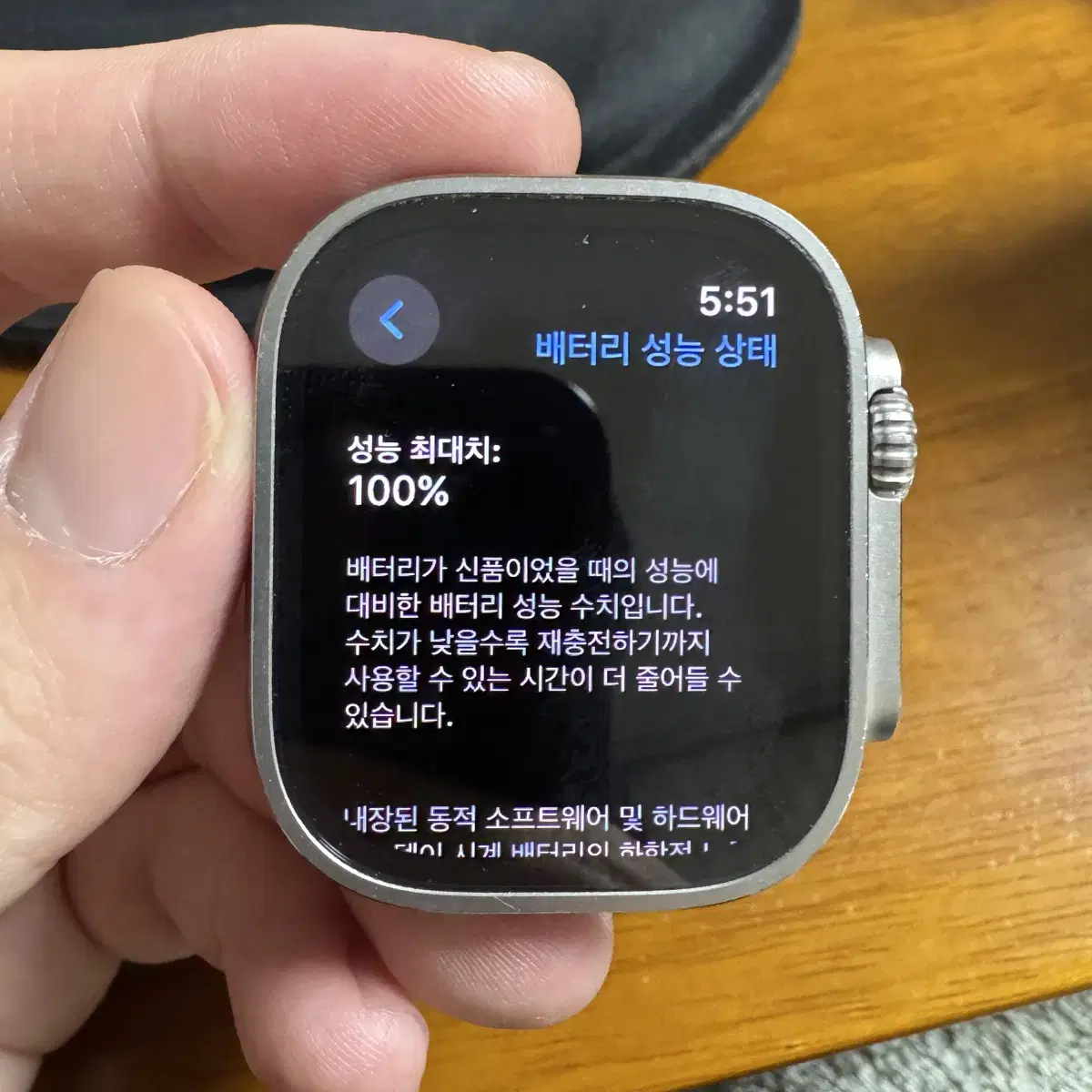 애플워치 울트라2 배터리 100%