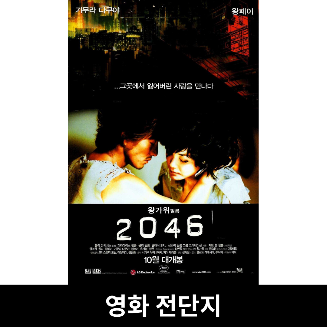 [2046] 전단지