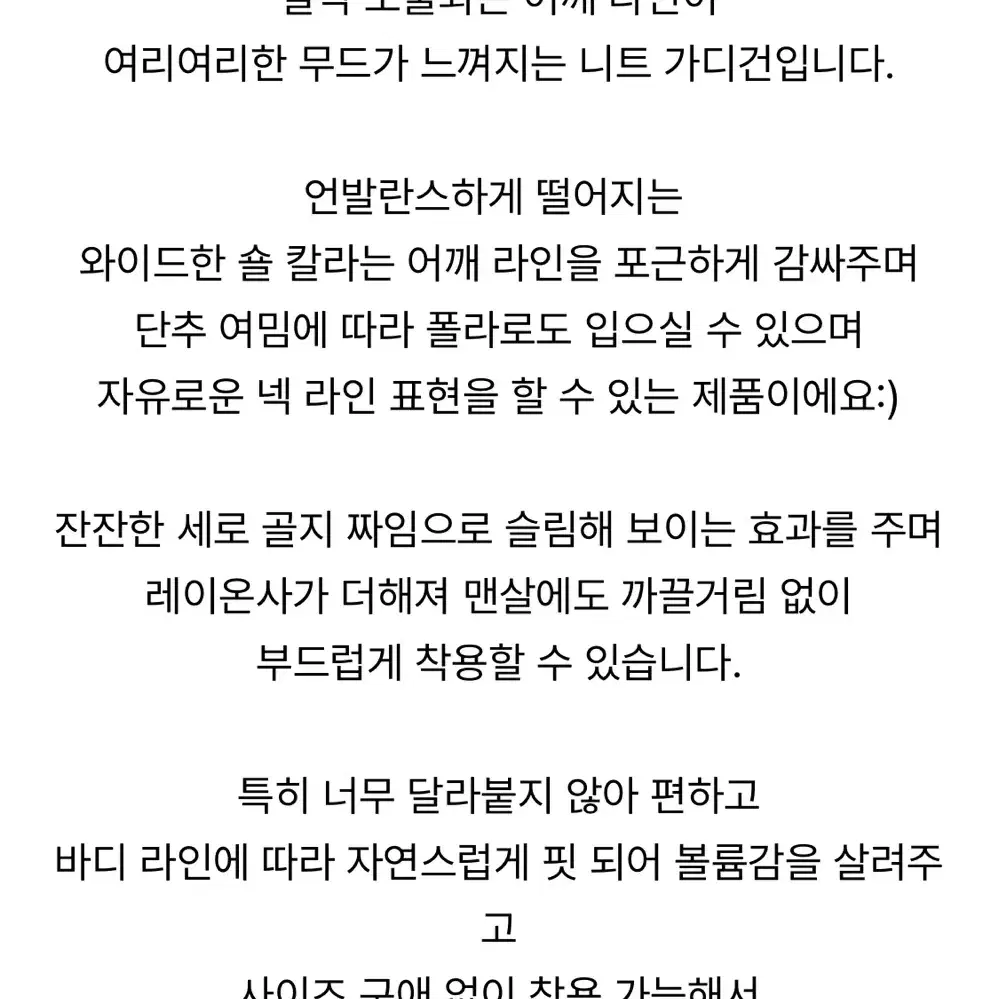 새상품/품절상품)노비야카 사이드 버튼 오프숄더 니트 가디건