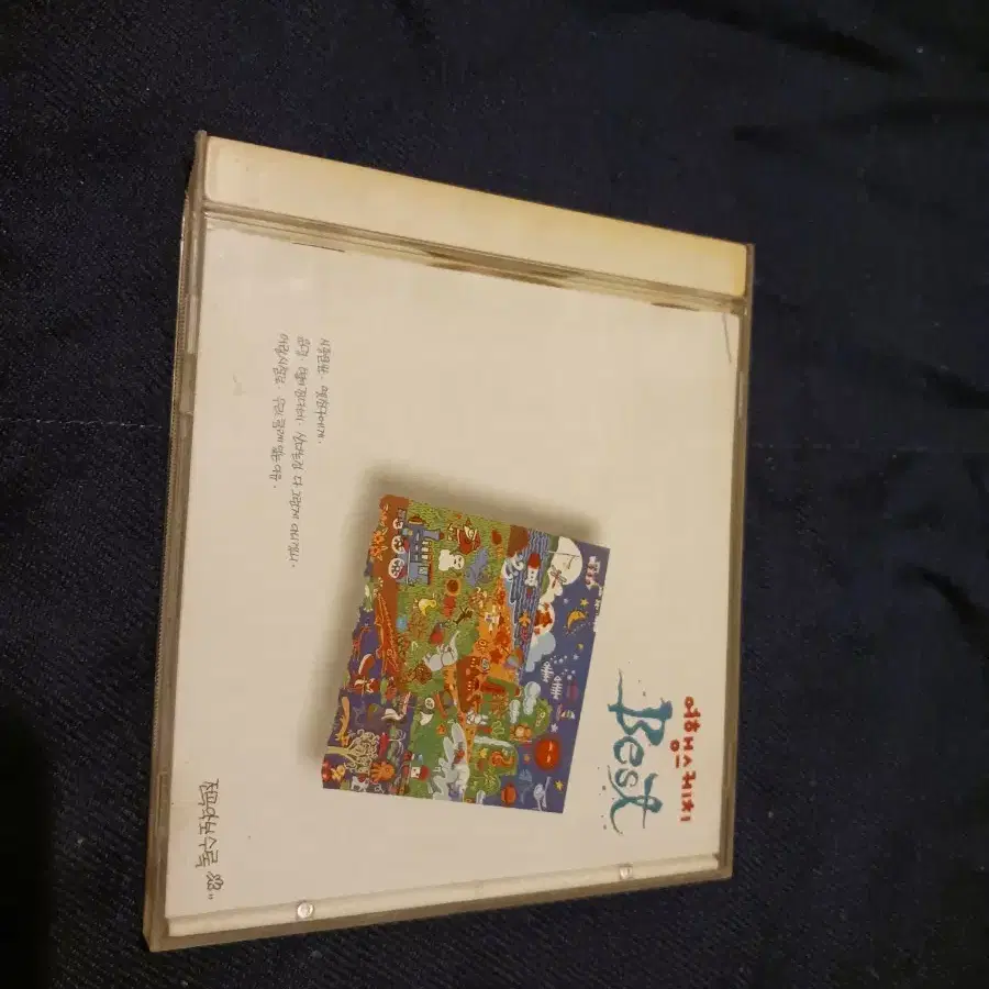 여행 스케치 best 초판 CD