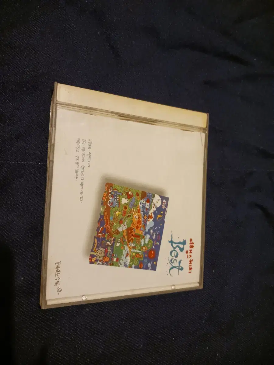 여행 스케치 best 초판 CD