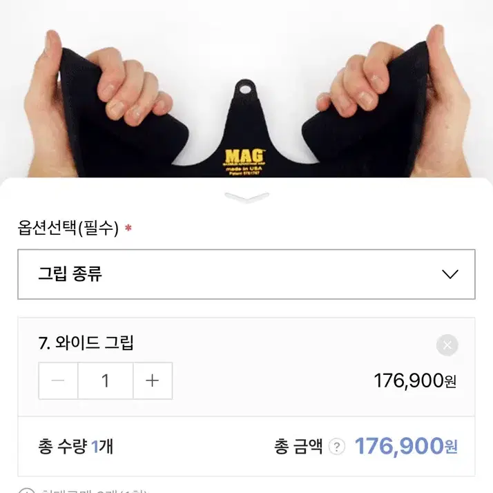 맥그립 정품 (3,7번) 2가지 일괄판매