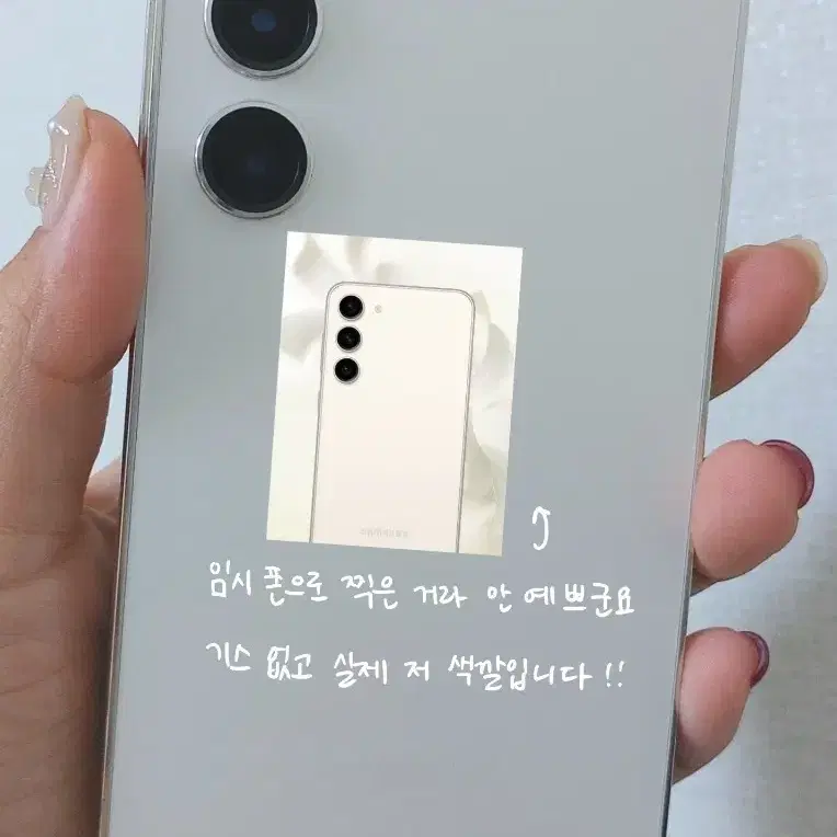 갤럭시 S23 512기가 크림 (자급제)