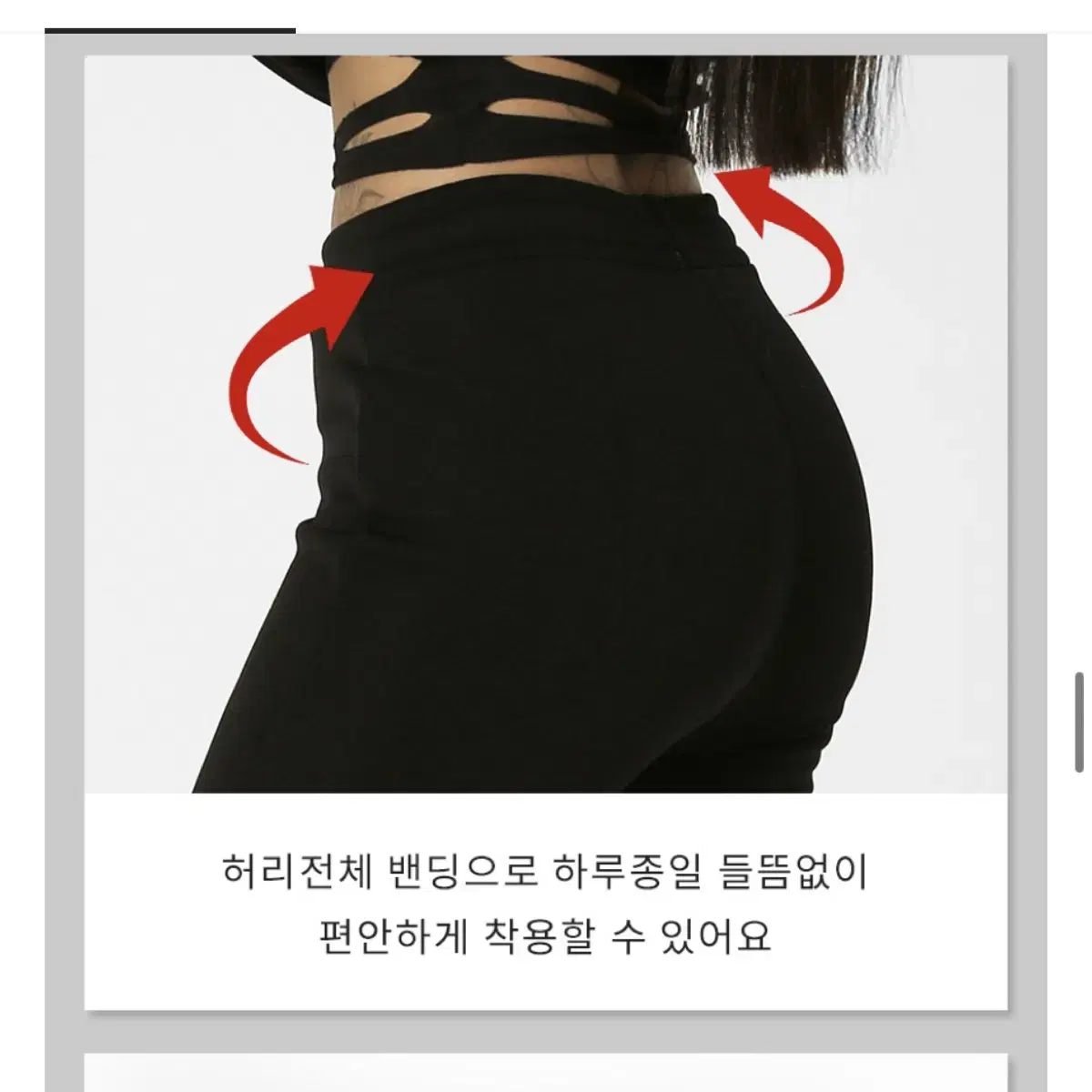 새상품 밴딩 부츠컷 팬츠