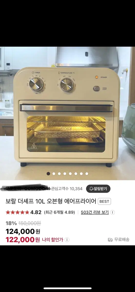 에어프라이어