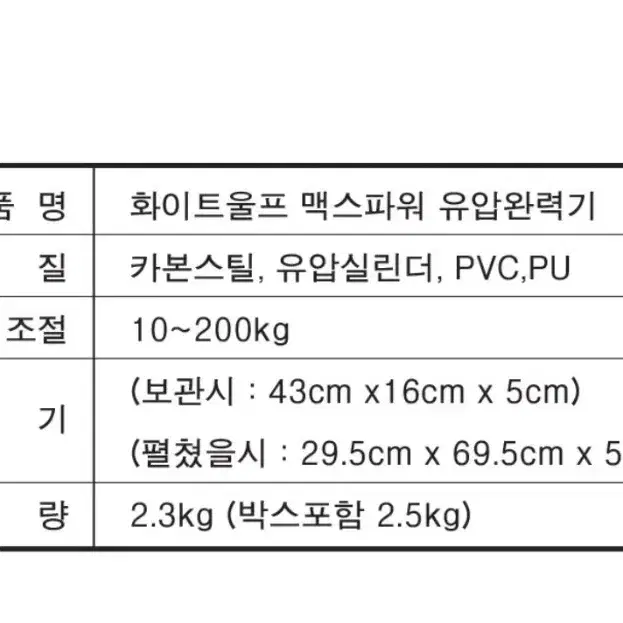 휴대용 암스트렝스 유압식 악력기