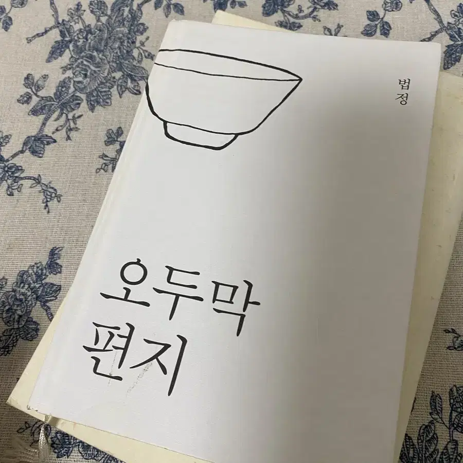 법정스님 책과 그남자네집