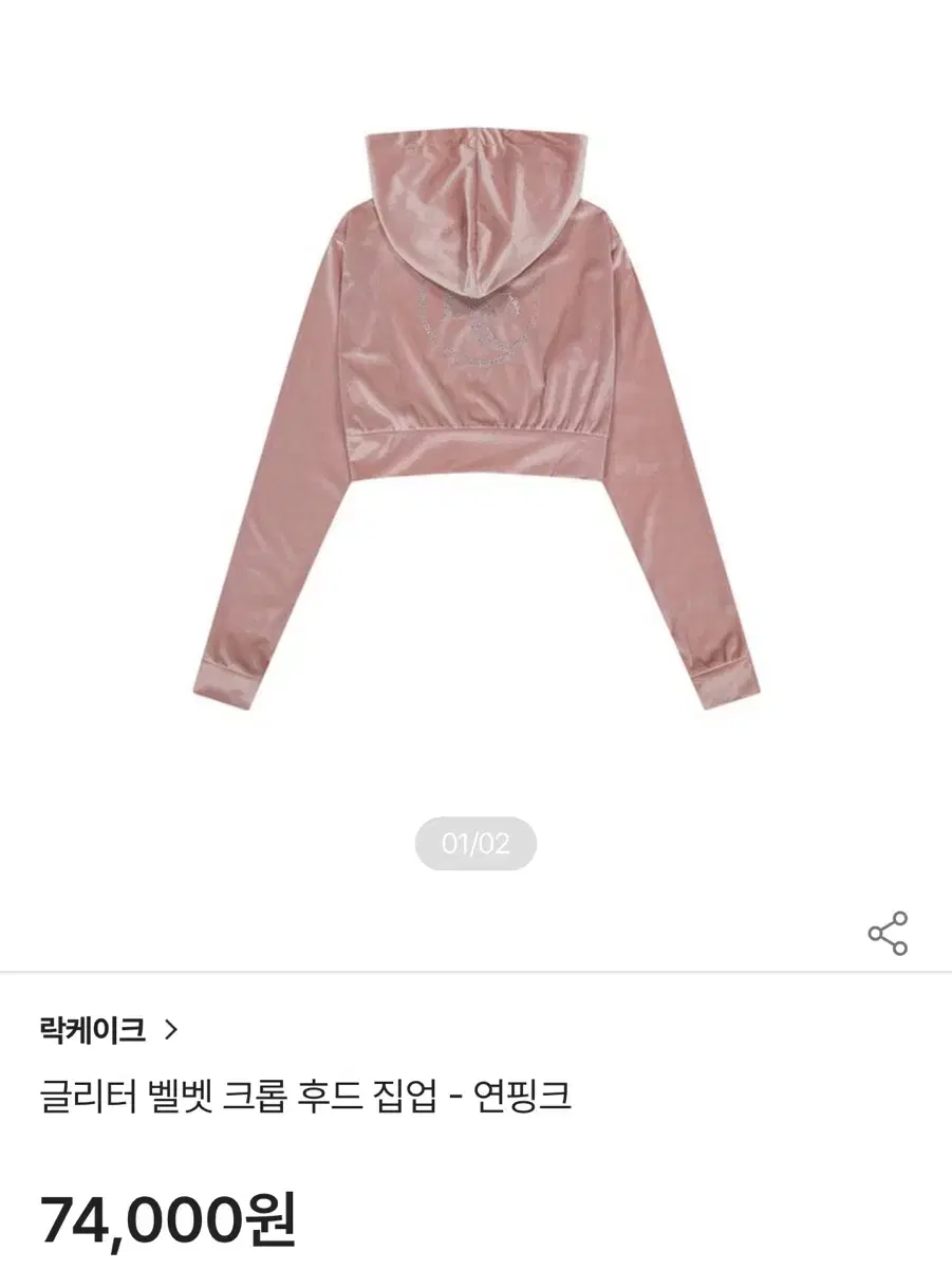 무신사 락케이크 벨벳 후드집업 원가 74000원