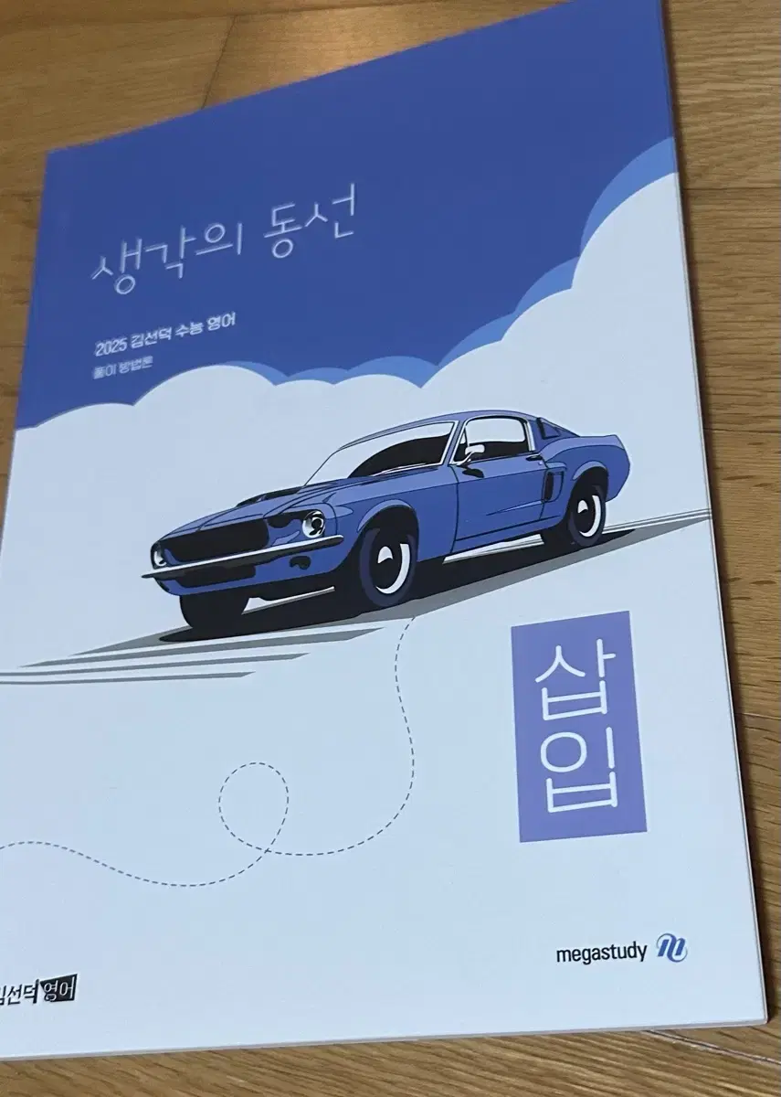 [김선덕T] 2025 생각의 동선 삽입