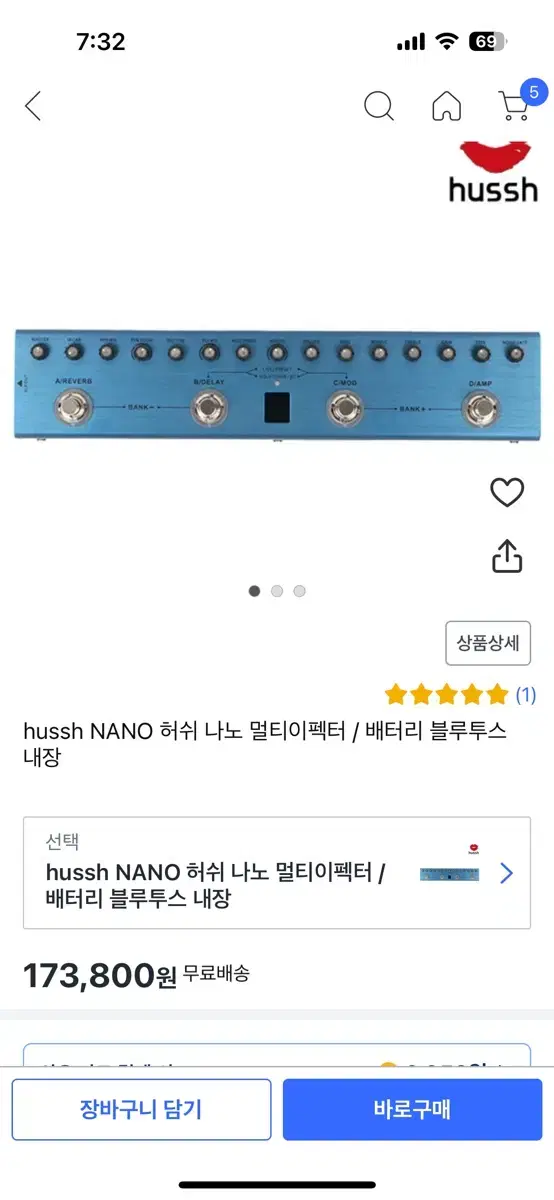 멀티이펙터 허쉬나노 hussh NANO