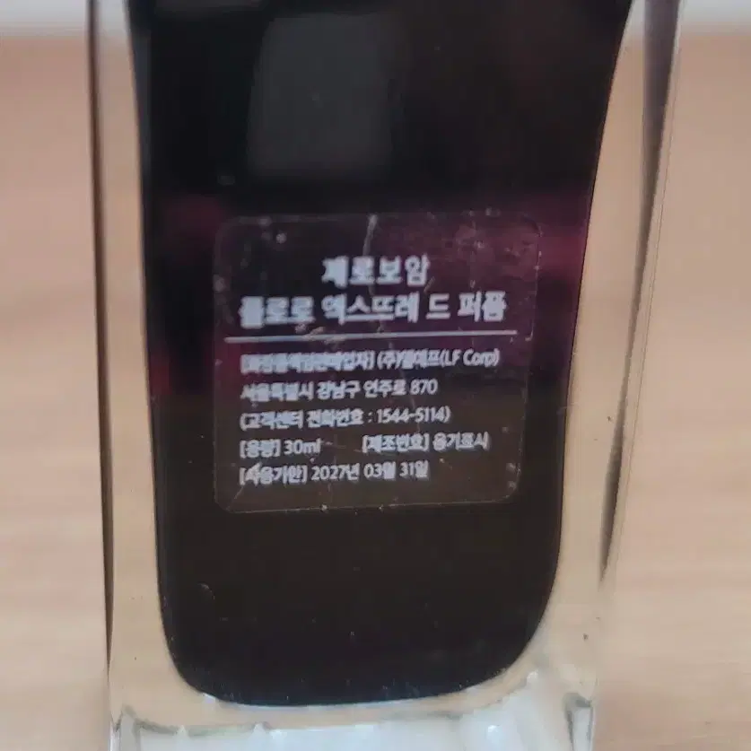 제로보암 플로로 엑스뜨레 드 퍼퓸 30ml 향수