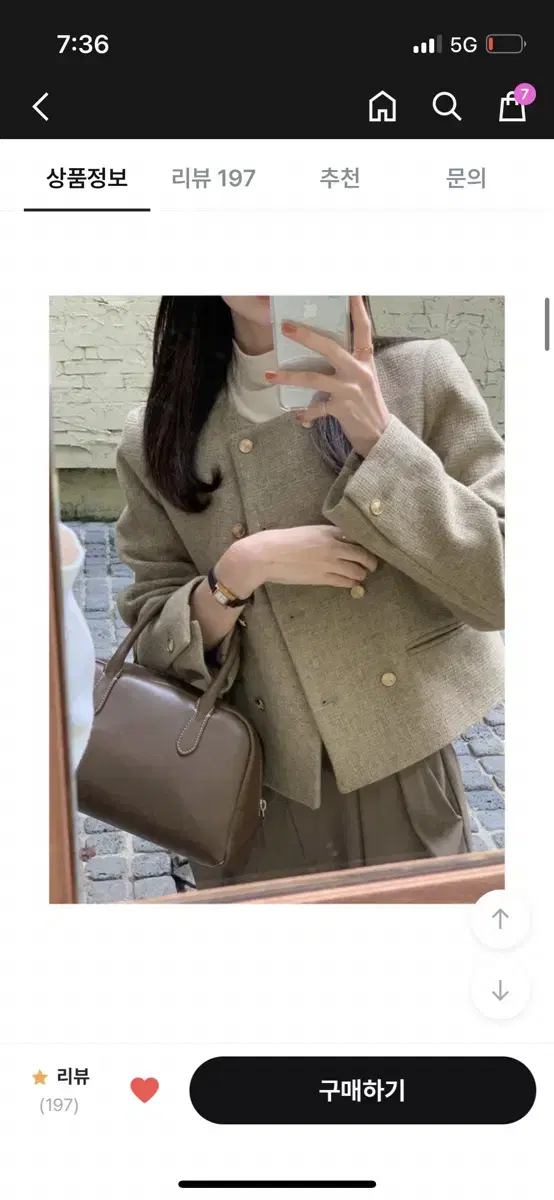 미뉴에트 Nano tweed jacket (베이지)