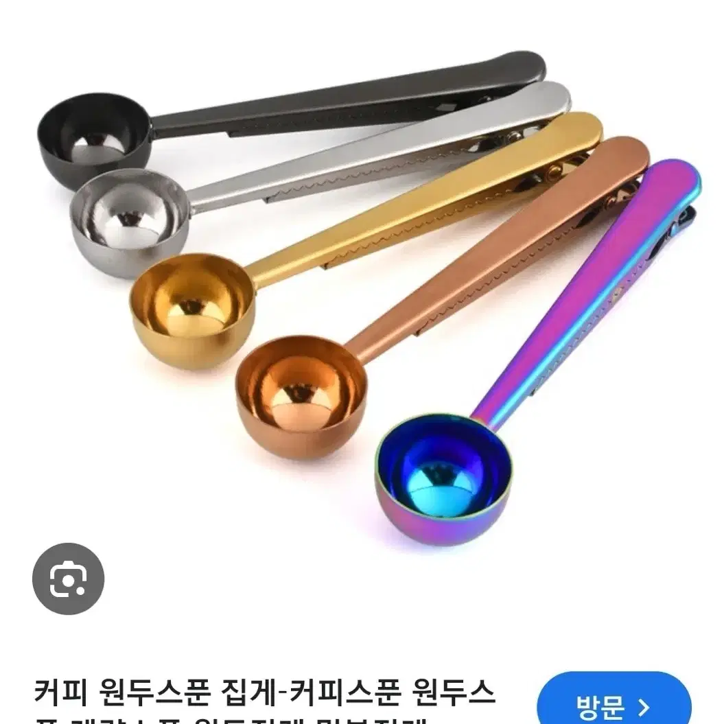 집게 계량스푼 로즈골드