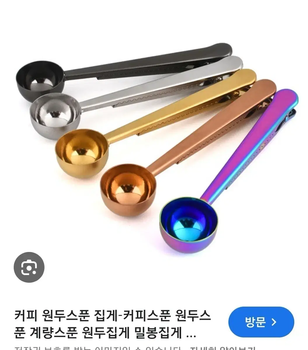 집게 계량스푼 로즈골드