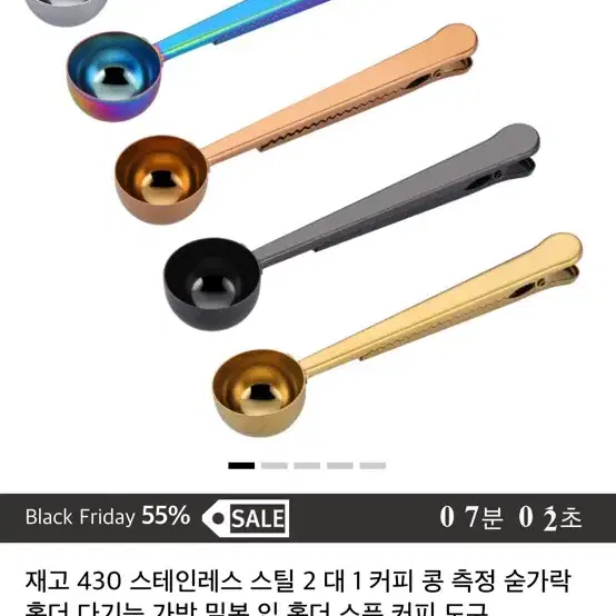 집게 계량스푼 로즈골드