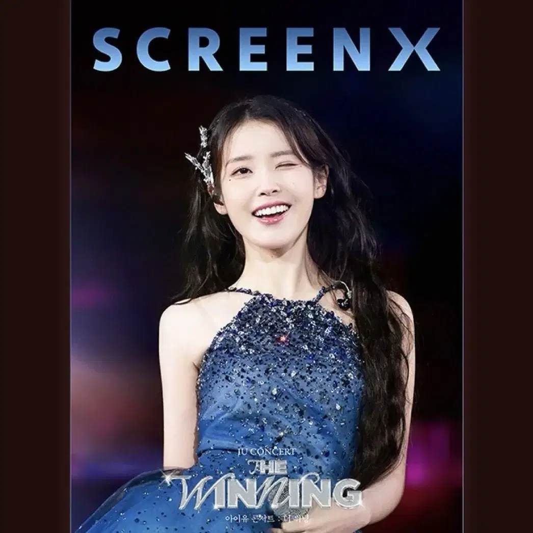 아이유 콘서트 : 더 위닝 CGV 2주차 특전 스크린엑스 포스터 판매