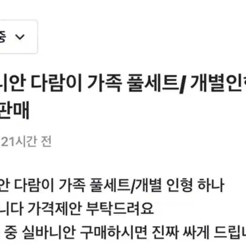 실바니안 패밀리 다람이 다람쥐 가족 풀세트/개별 인형 하나 가격제시