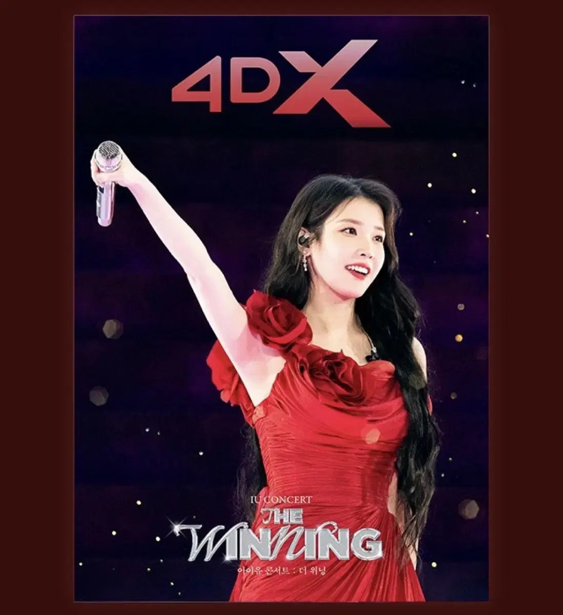 아이유 콘서트 : 더 위닝 CGV 2주차 특전 포디엑스 4DX 포스터