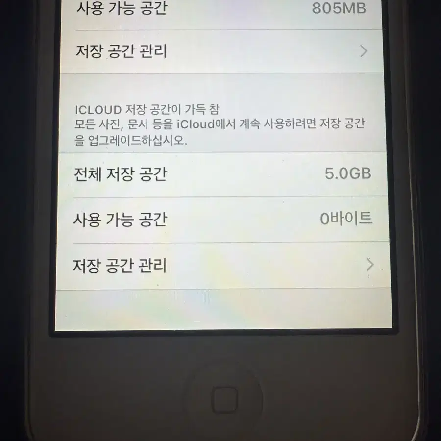 아이폰 4