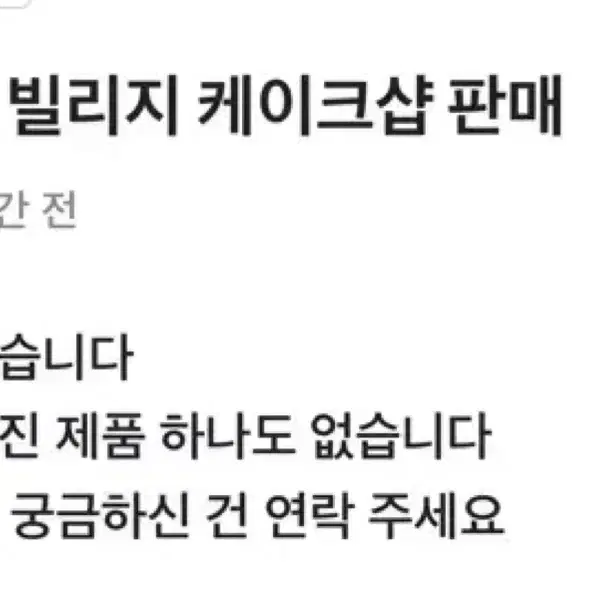 실바니안 빌리지 케이크샵 가격제안