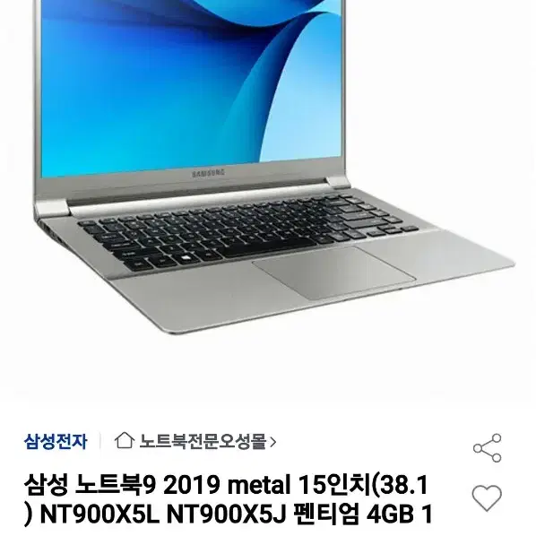 삼성노트북 nt900x5j 메탈 15인치