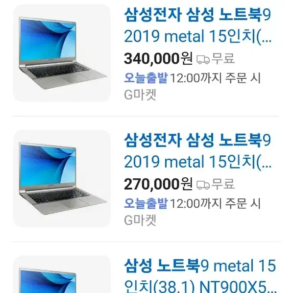 삼성노트북 nt900x5j 메탈 15인치