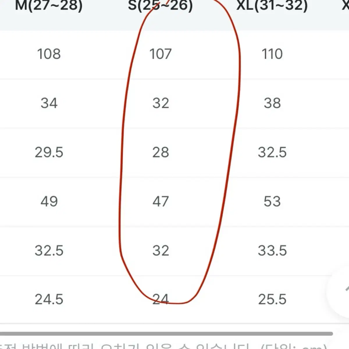 레직기 기모 세미 부츠컷 팬츠