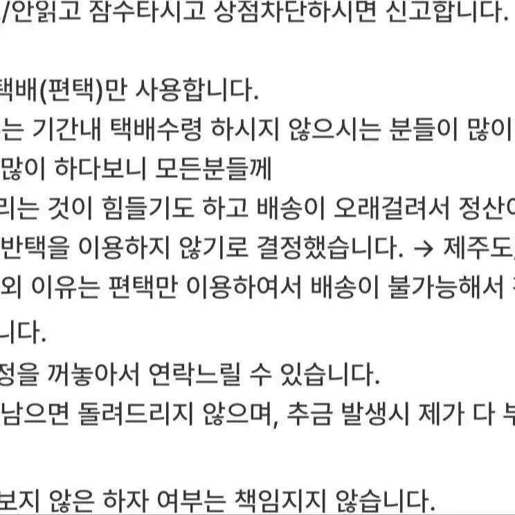 일괄판매 작전명순정 텀블벅펀딩 굿즈와 팝업 특전 고은혁 생기부 판매