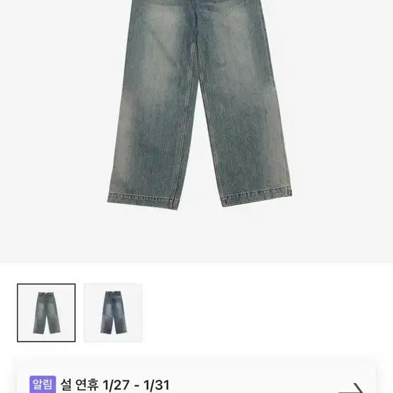 알렌느 사이드 X 가먼트 다잉 진( 2 Size)