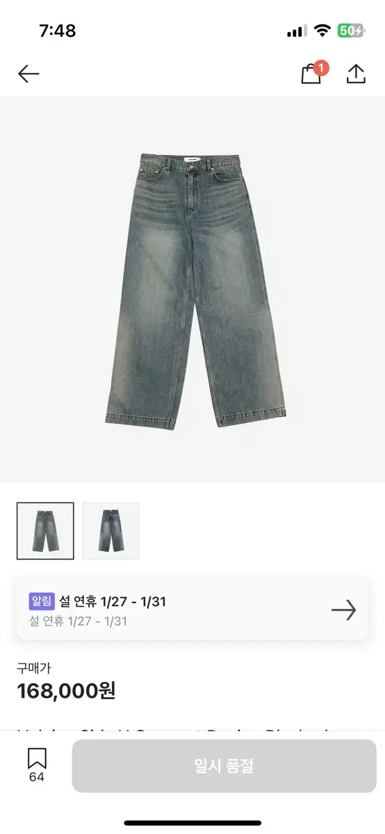 알렌느 사이드 X 가먼트 다잉 진( 2 Size)