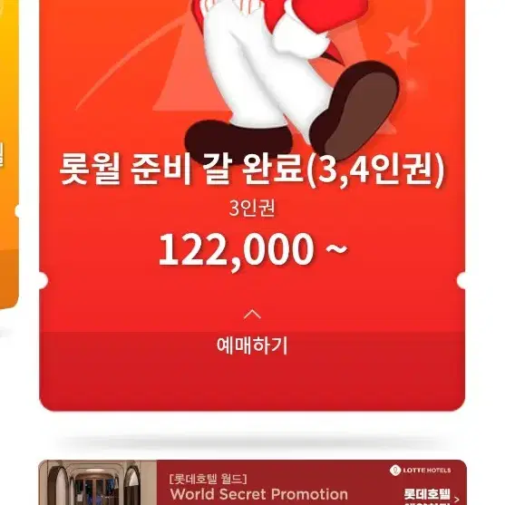 롯데월드 자유이용권 3.7만 팜