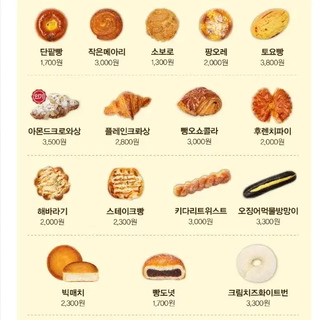 (설연휴기간)성심당 딸기시루 및 케이크 빵등 대전역 서대전역 정차시 전달