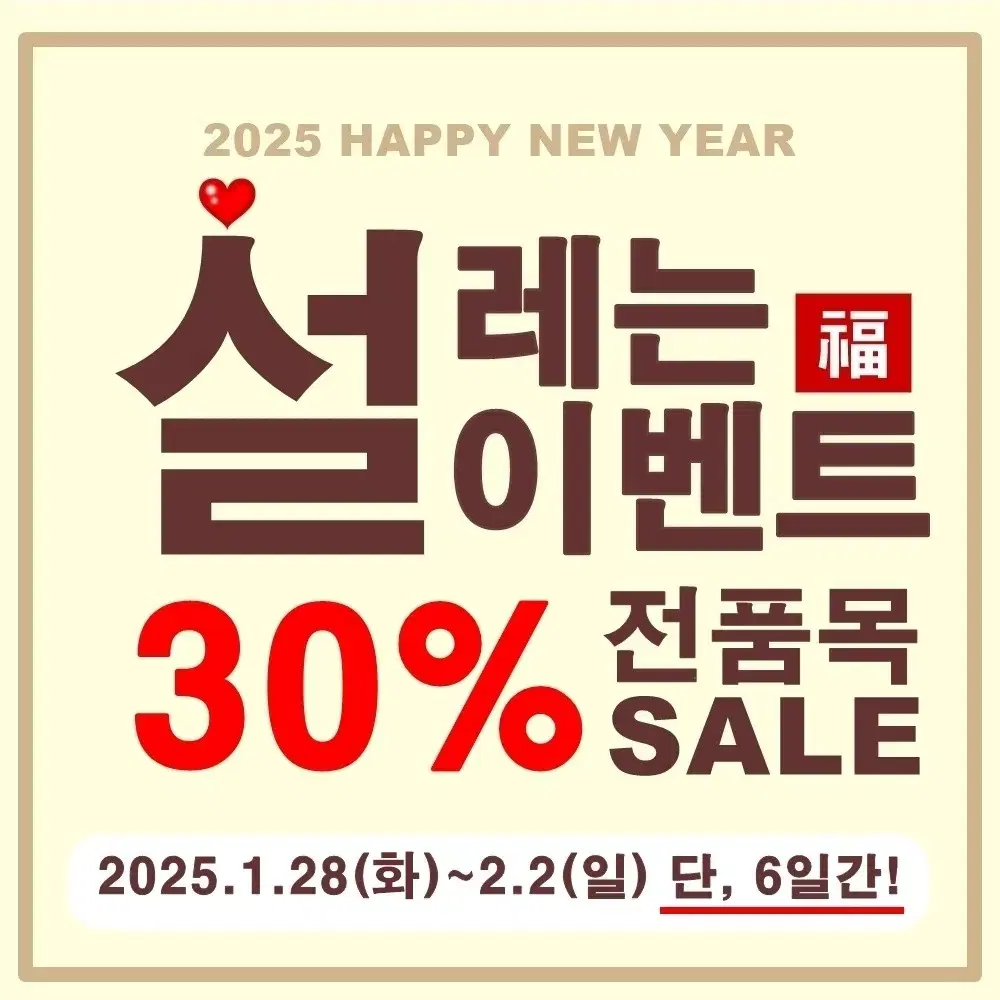 빈티지오션 전상품30% 할인